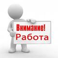 Разнорабочие на производство